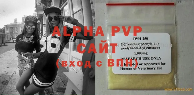 A PVP Соль  Россошь 