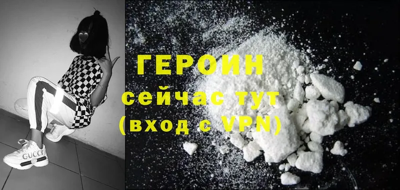 наркота  Россошь  ГЕРОИН Heroin 