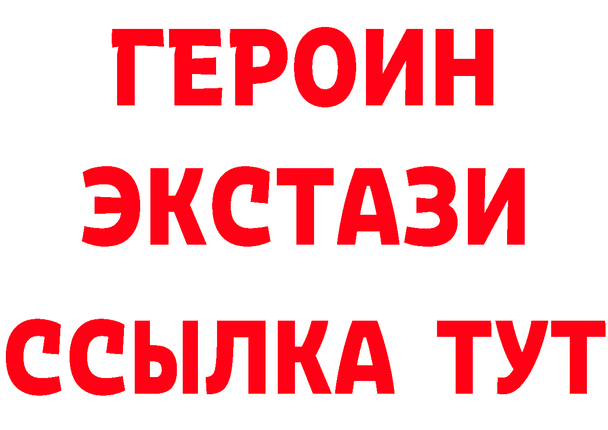 ГЕРОИН Heroin ссылка это мега Россошь